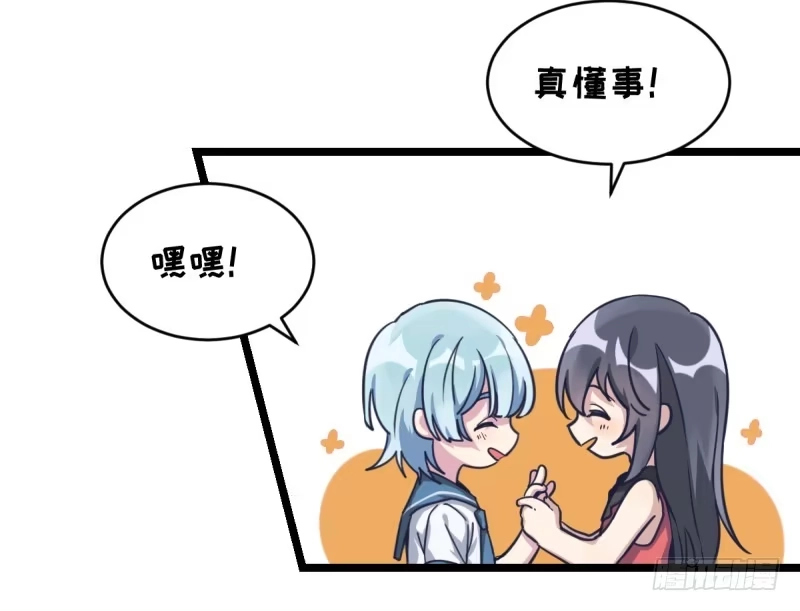 《女九段》各方英豪 第10页