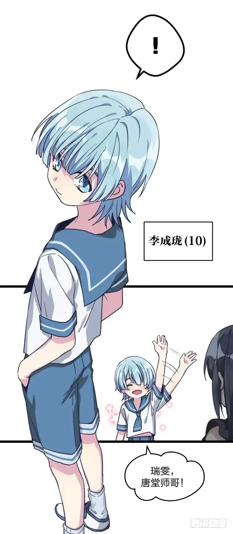 《女九段》各方英豪 第3页