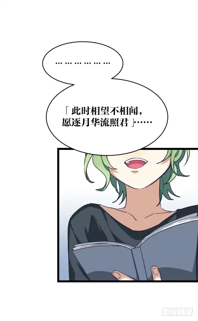 《女九段》各方英豪 第38页
