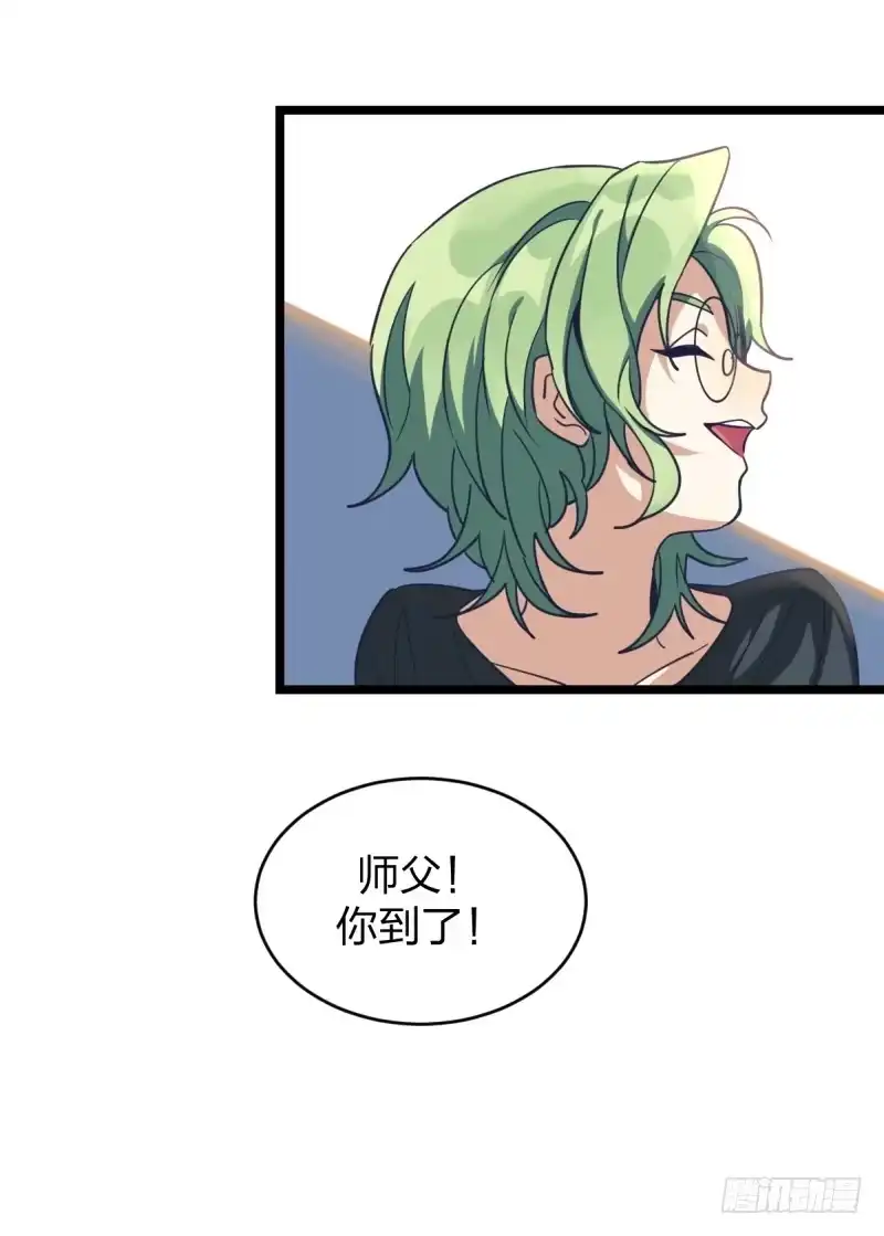 《女九段》各方英豪 第43页