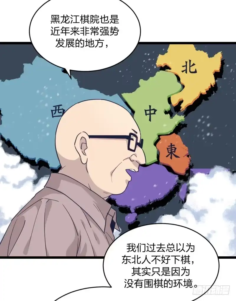《女九段》各方英豪 第57页
