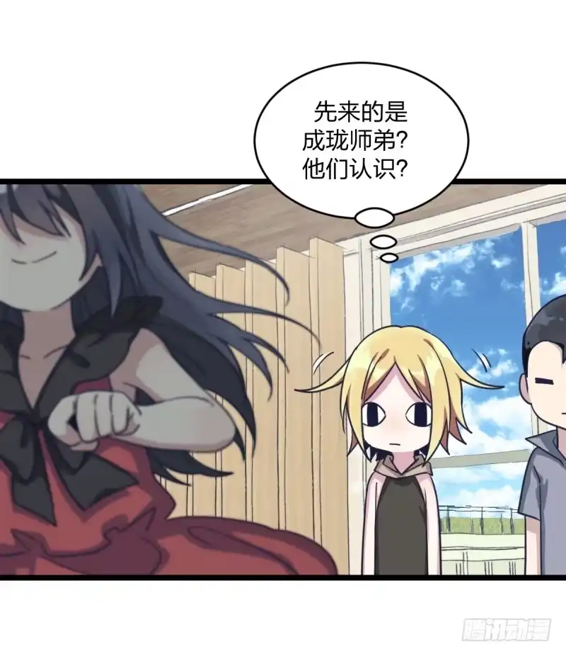 《女九段》各方英豪 第5页