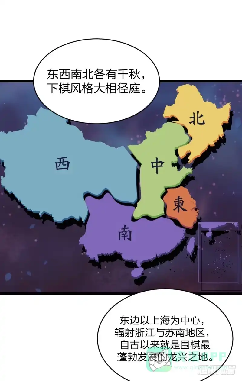 《女九段》各方英豪 第51页