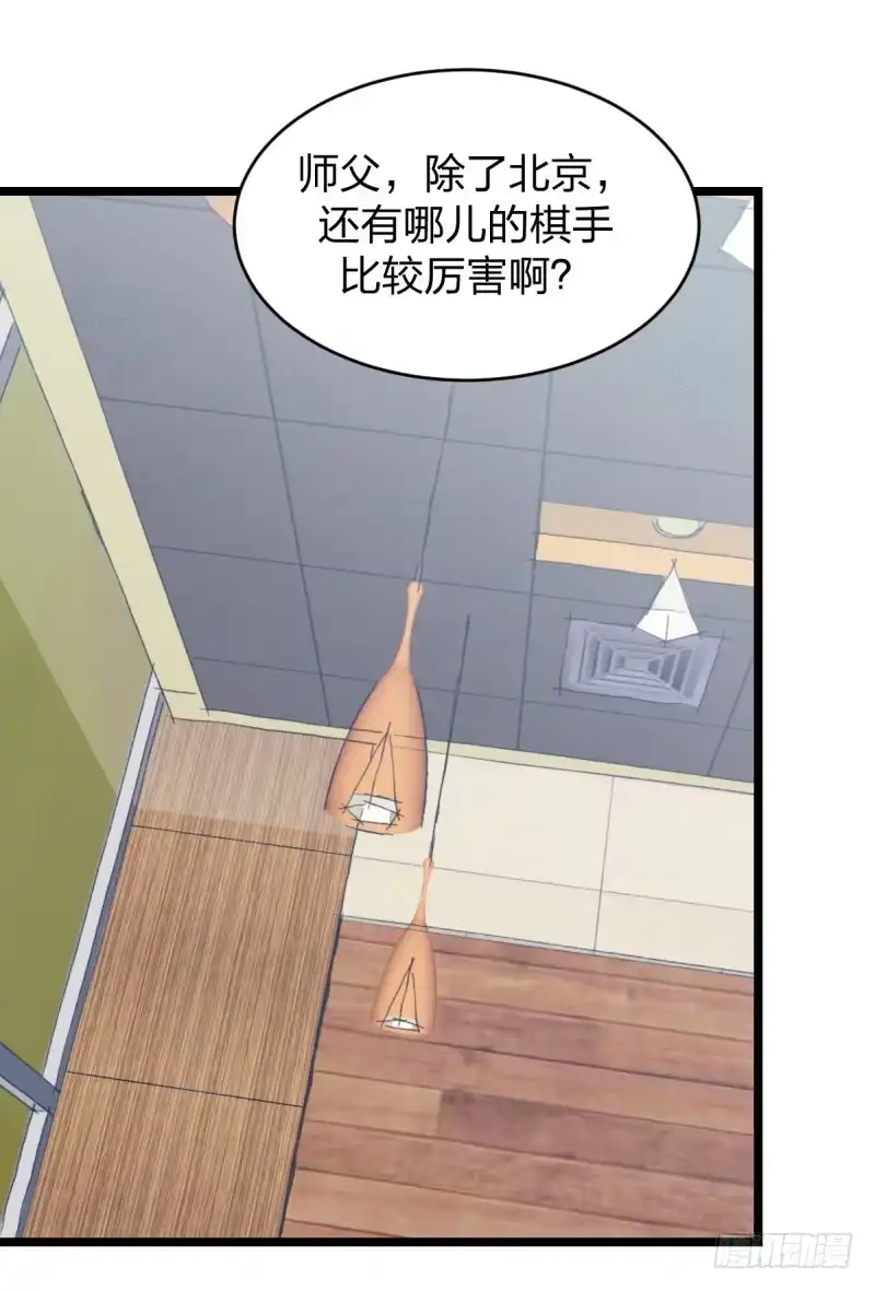 《女九段》各方英豪 第23页