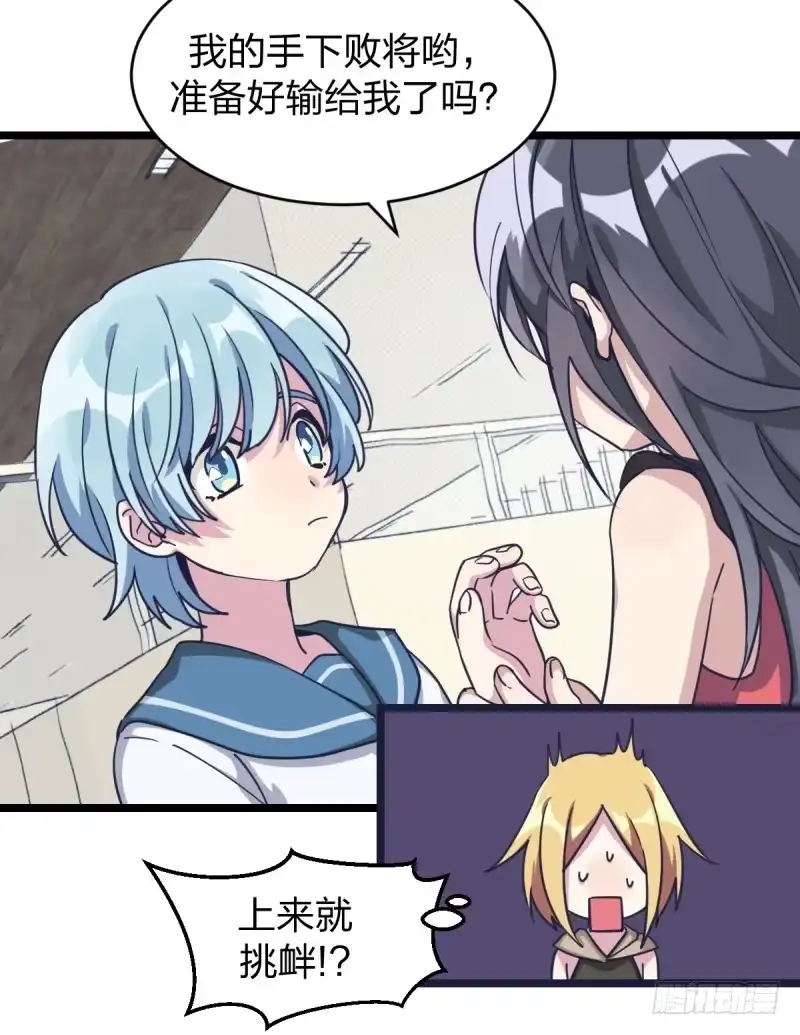《女九段》各方英豪 第7页