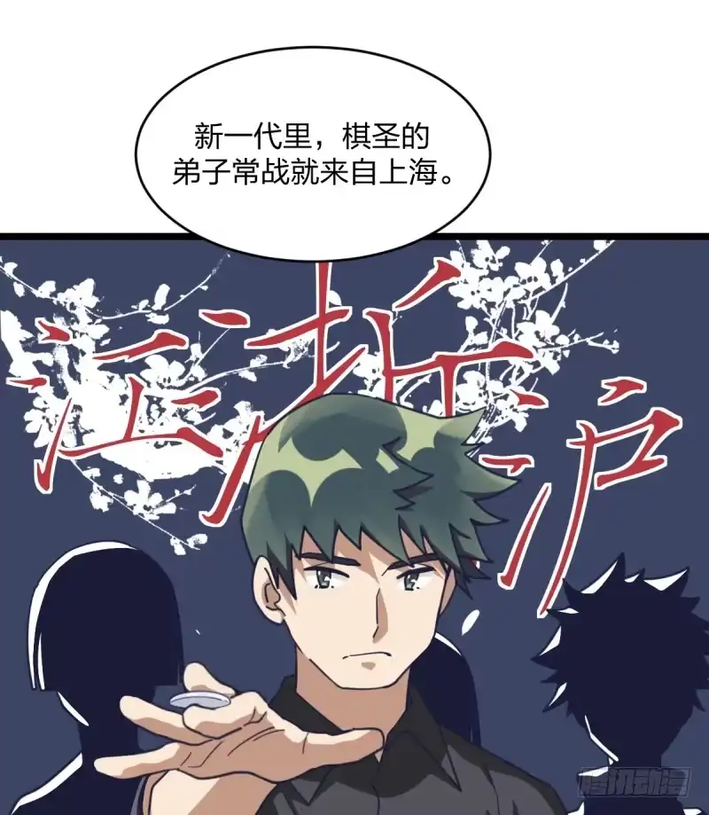 《女九段》各方英豪 第54页