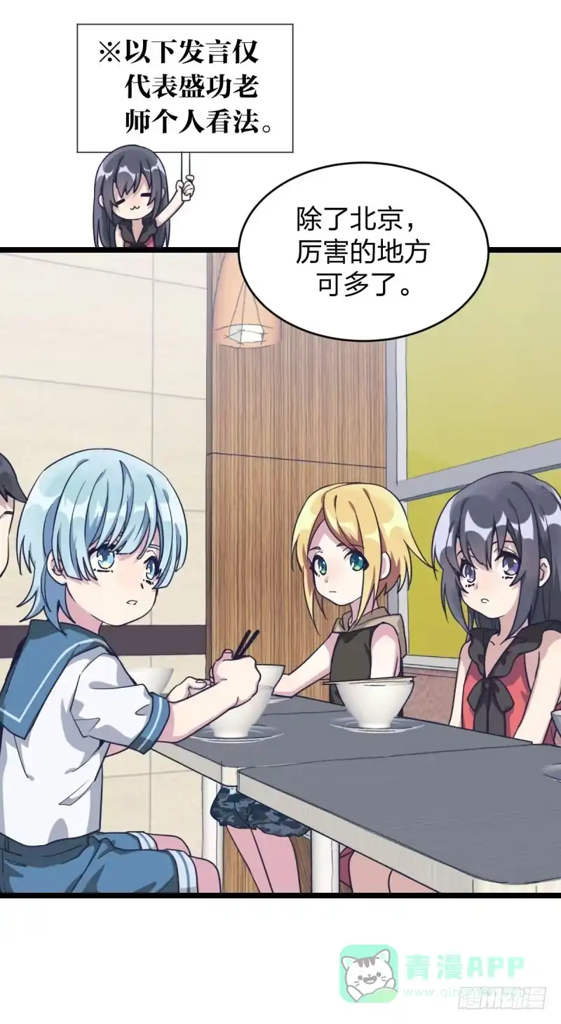 《女九段》各方英豪 第26页