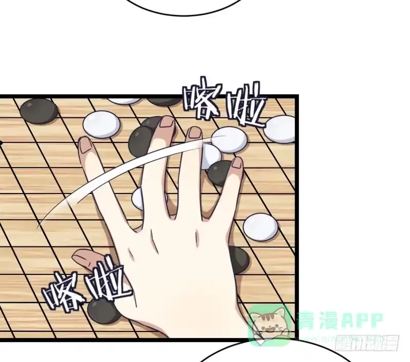 《女九段》各方英豪 第41页