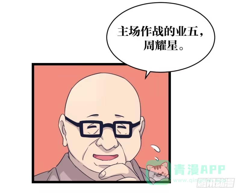 《女九段》各方英豪 第31页