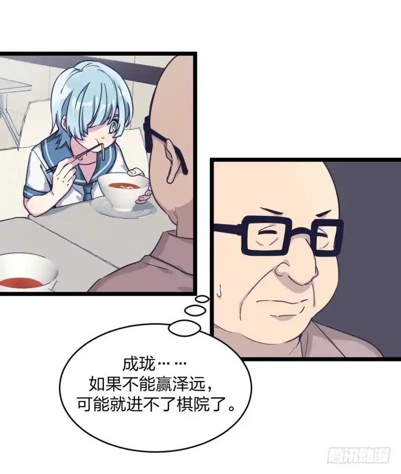 《女九段》各方英豪 第27页