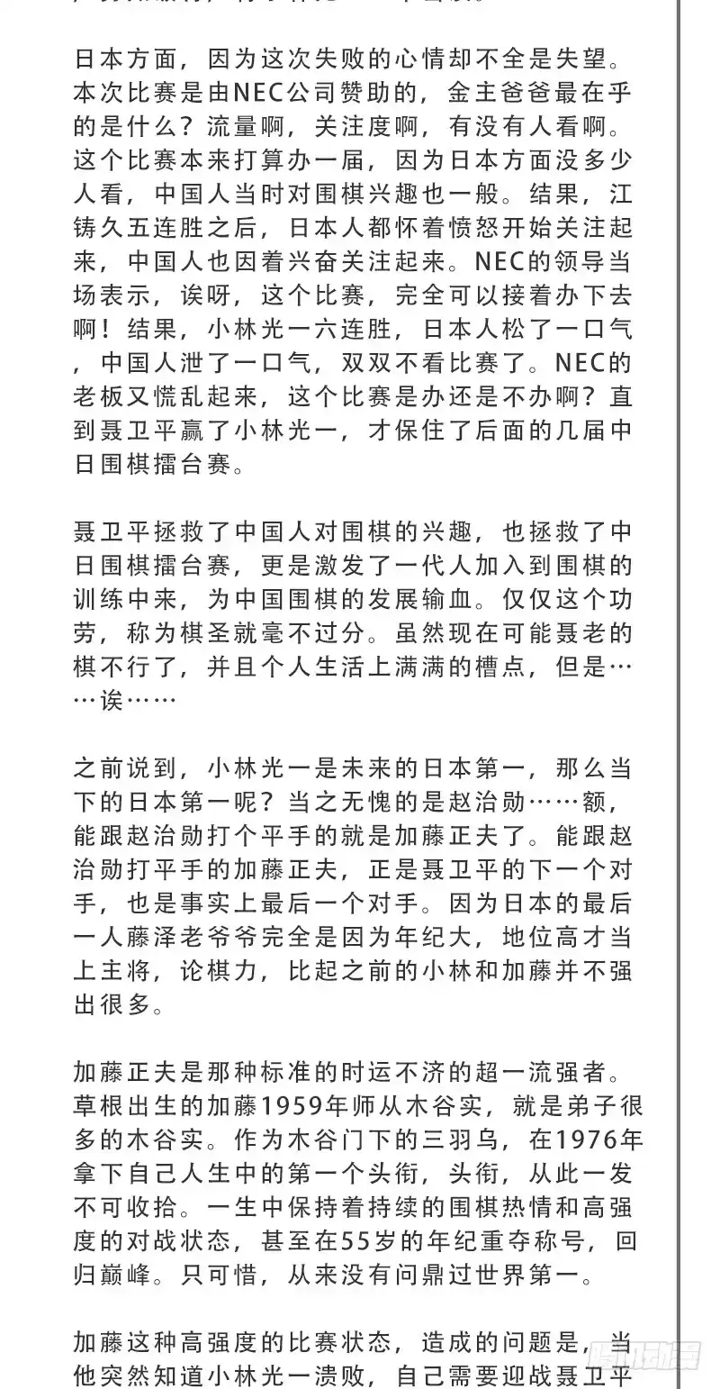 《女九段》各方英豪 第48页