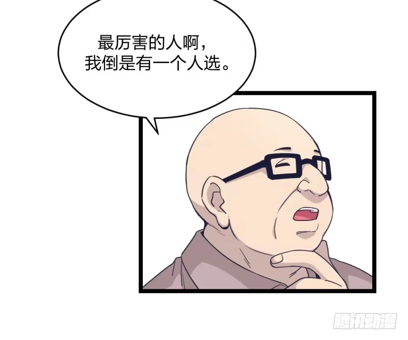 《女九段》各方英豪 第29页