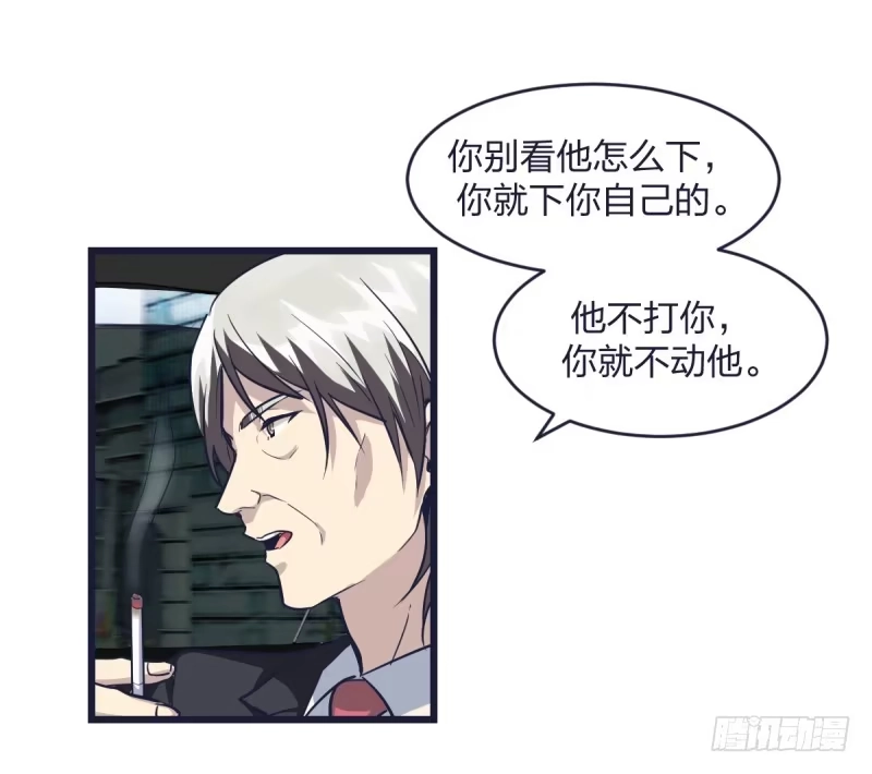 《女九段》但，你靠实力进的决赛 第12页