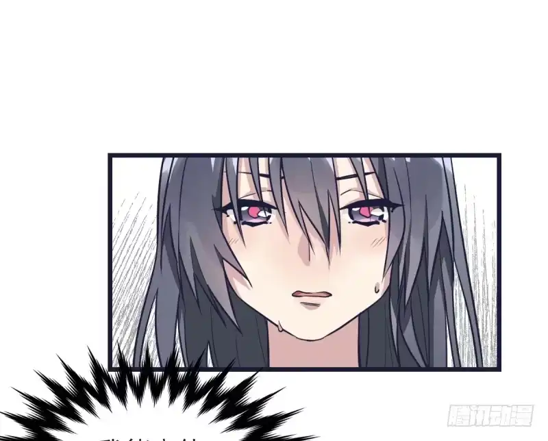 《女九段》但，你靠实力进的决赛 第33页