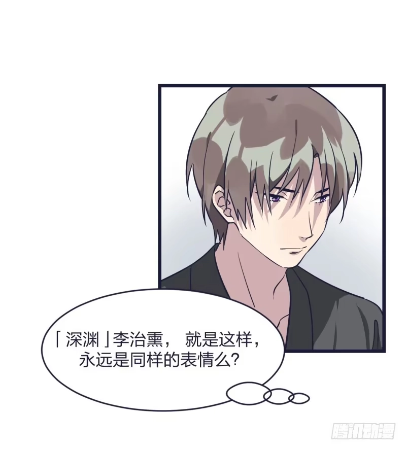 《女九段》但，你靠实力进的决赛 第50页