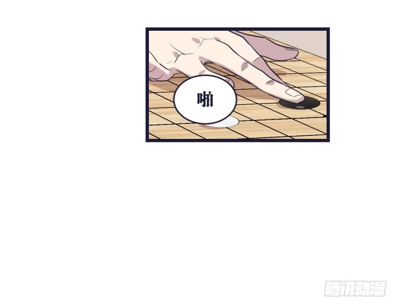 《女九段》但，你靠实力进的决赛 第42页
