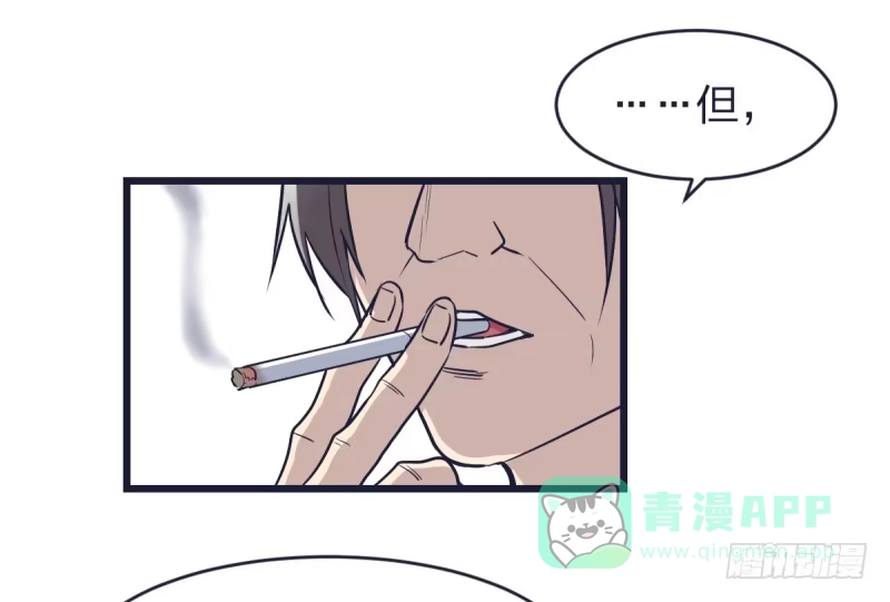 《女九段》但，你靠实力进的决赛 第16页
