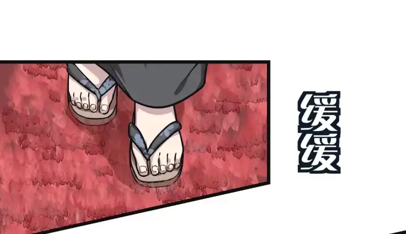 《女九段》但，你靠实力进的决赛 第24页