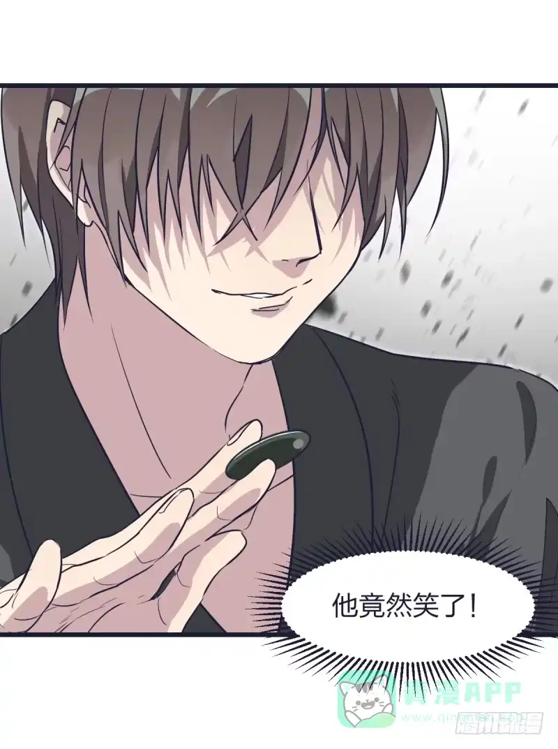 《女九段》但，你靠实力进的决赛 第51页