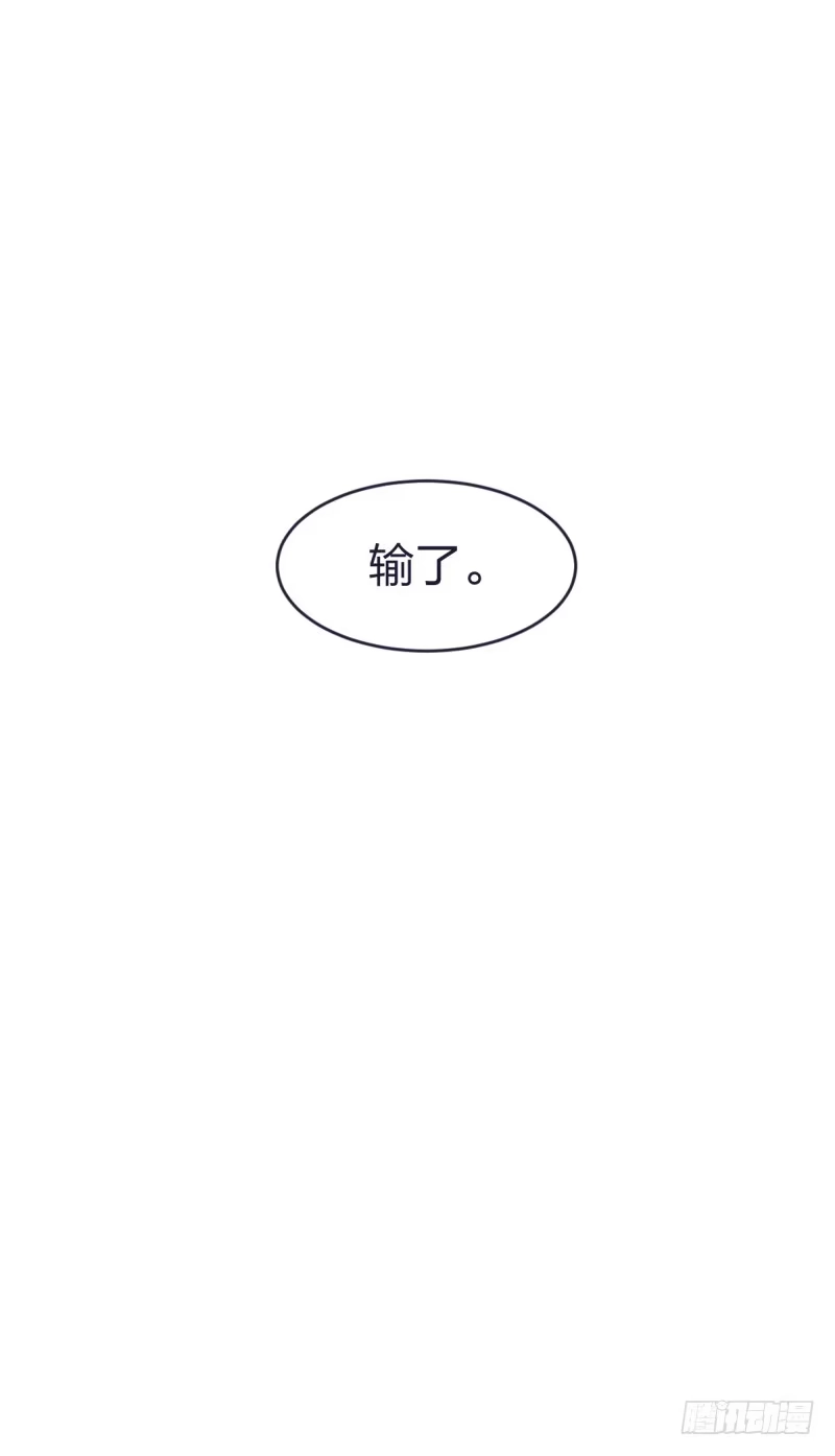 《女九段》但，你靠实力进的决赛 第55页