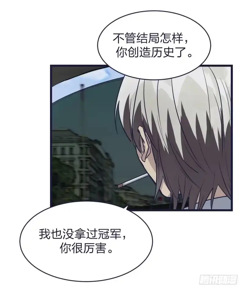 《女九段》但，你靠实力进的决赛 第19页