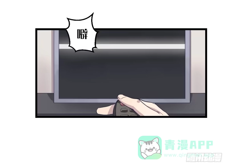 《女九段》但，你靠实力进的决赛 第6页