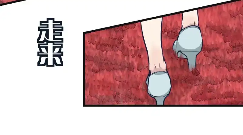 《女九段》但，你靠实力进的决赛 第25页