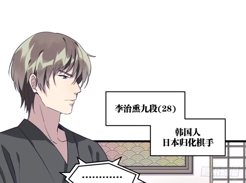 《女九段》但，你靠实力进的决赛 第2页
