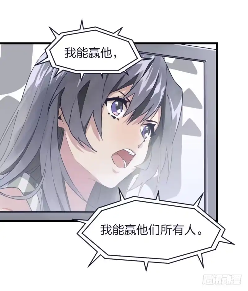 《女九段》但，你靠实力进的决赛 第4页