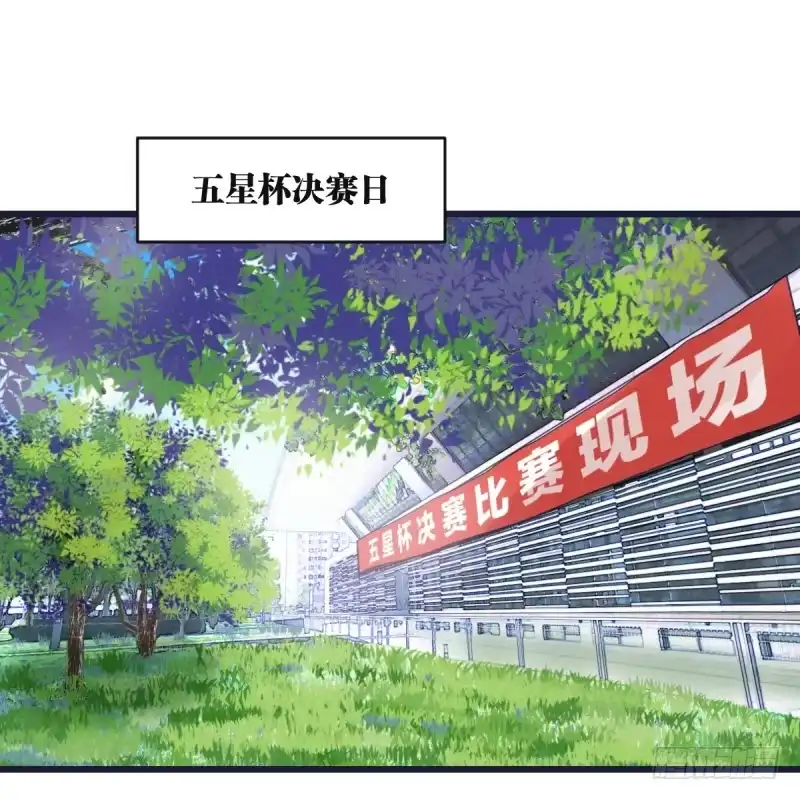 《女九段》但，你靠实力进的决赛 第22页
