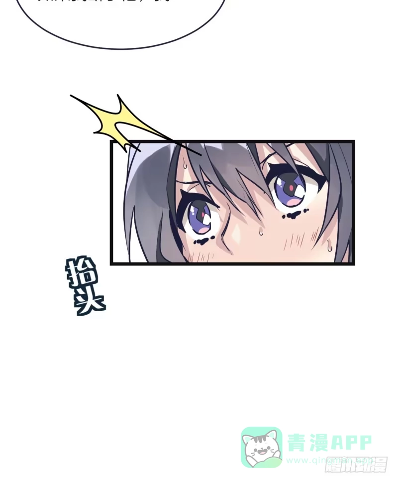 《女九段》但，你靠实力进的决赛 第46页