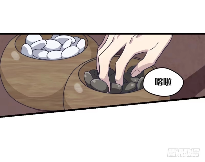 《女九段》但，你靠实力进的决赛 第7页