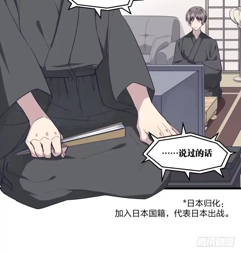《女九段》但，你靠实力进的决赛 第3页
