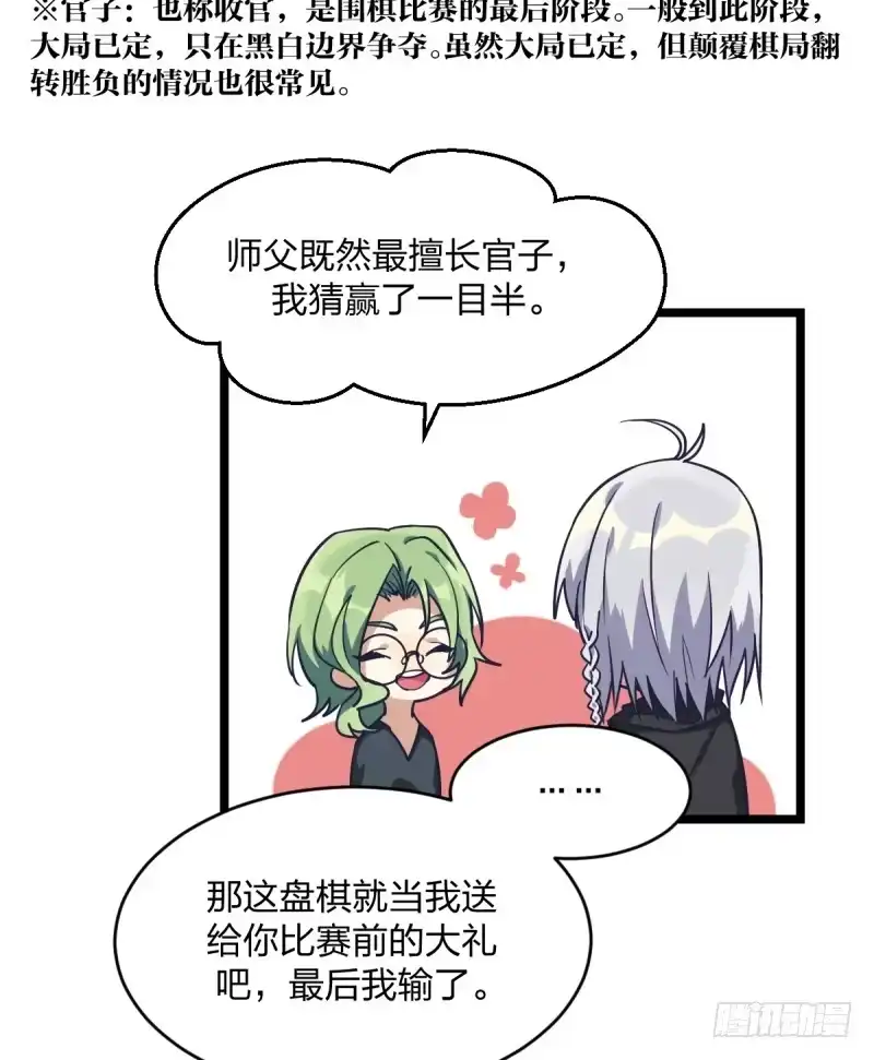 《女九段》抽个好签 第17页