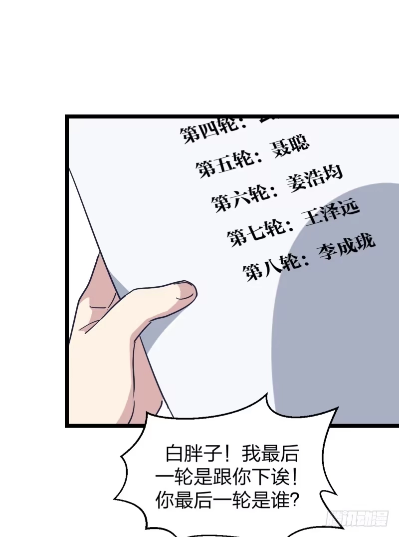 《女九段》抽个好签 第42页