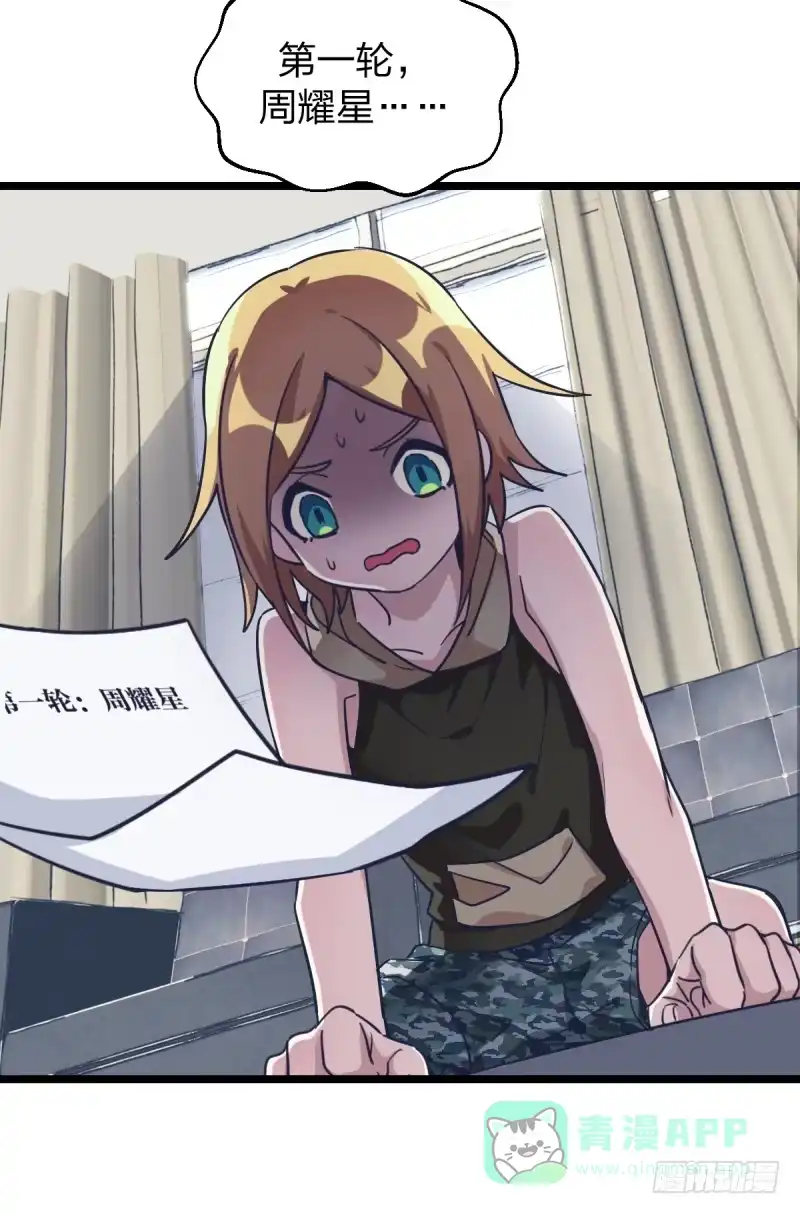 《女九段》抽个好签 第46页