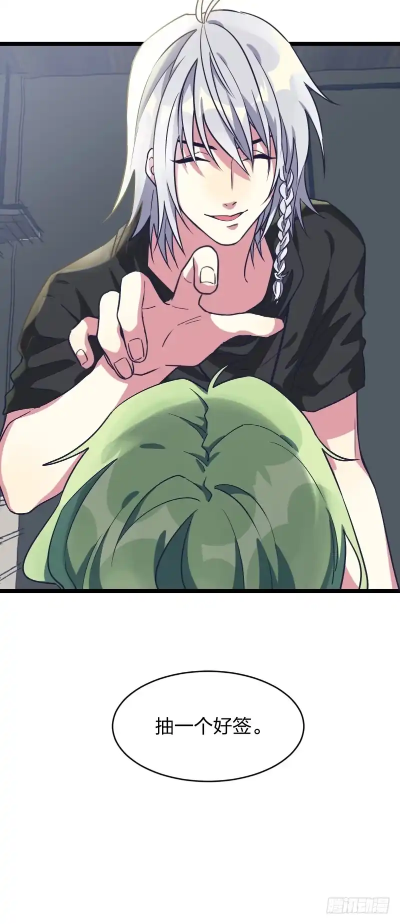 《女九段》抽个好签 第24页