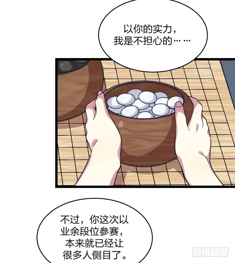 《女九段》抽个好签 第9页