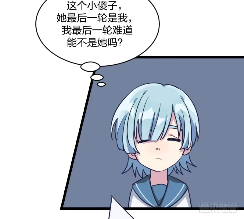 《女九段》抽个好签 第44页