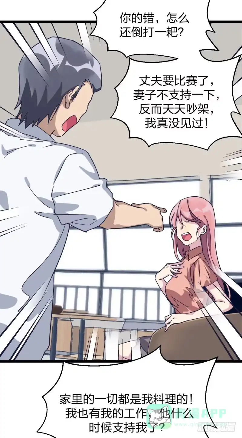 《女九段》未践之约 第41页