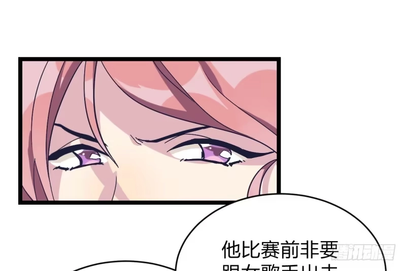 《女九段》未践之约 第39页
