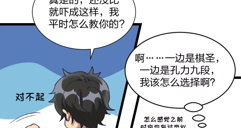 《女九段》未践之约 第17页