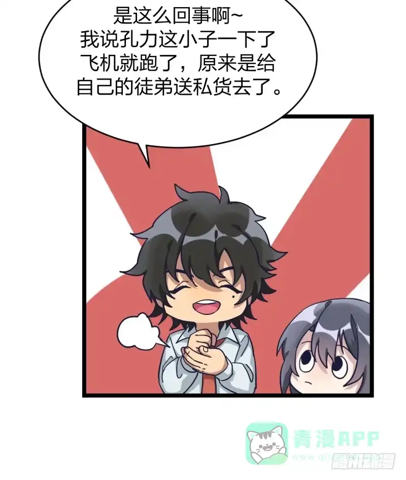 《女九段》未践之约 第11页