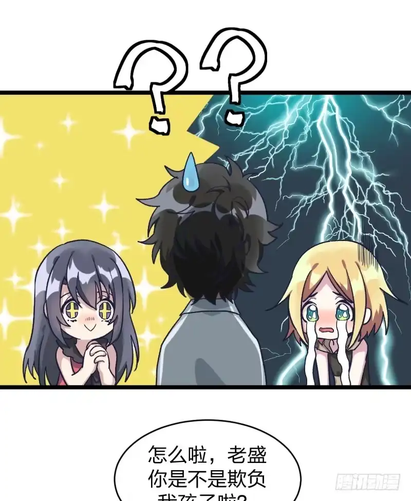 《女九段》未践之约 第7页
