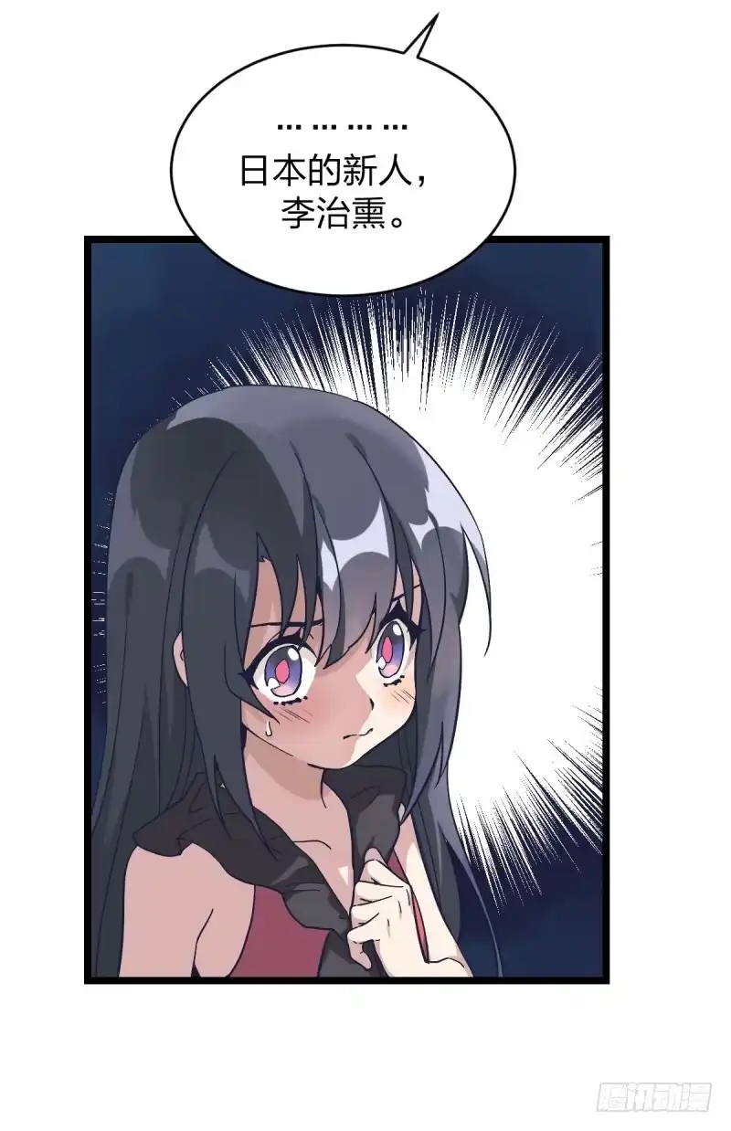 《女九段》未践之约 第23页