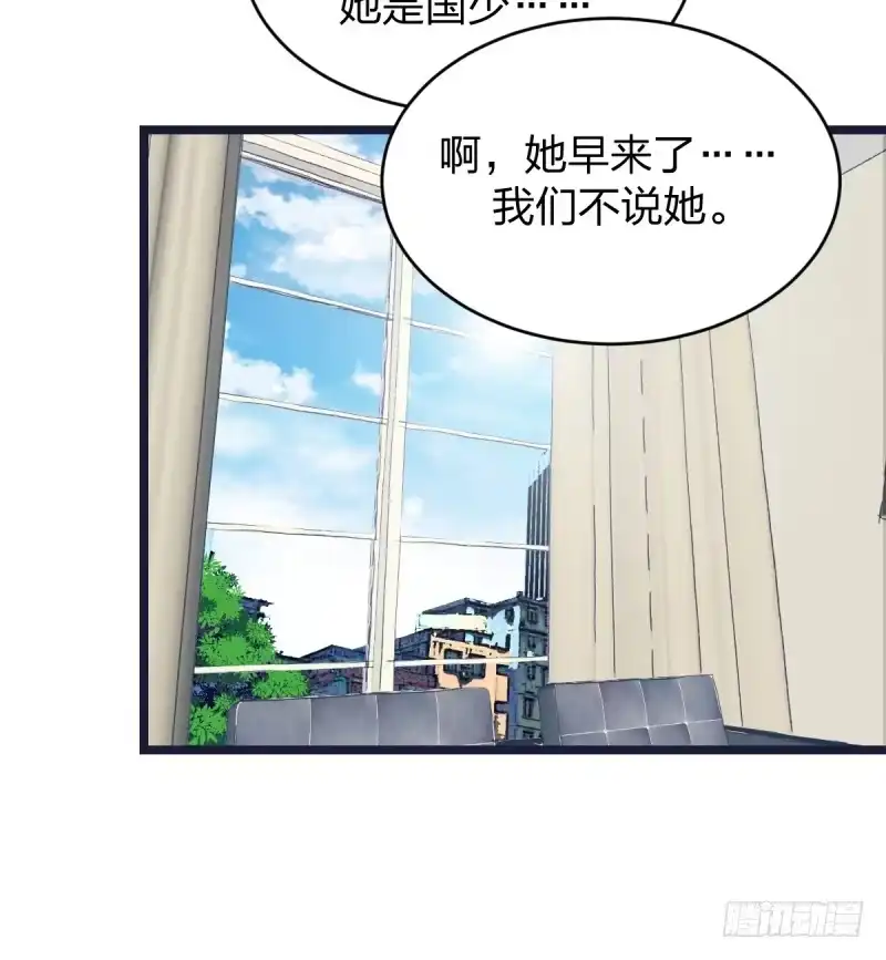 《女九段》未践之约 第14页