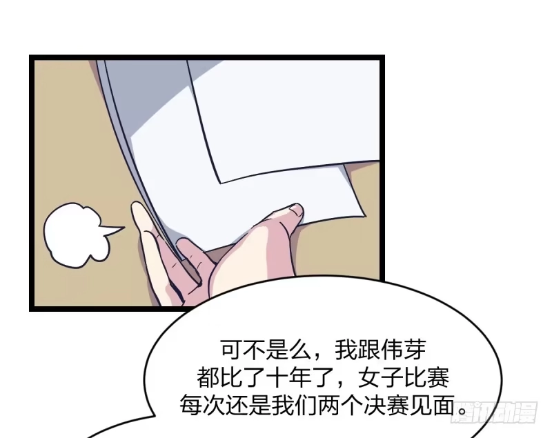 《女九段》未践之约 第33页