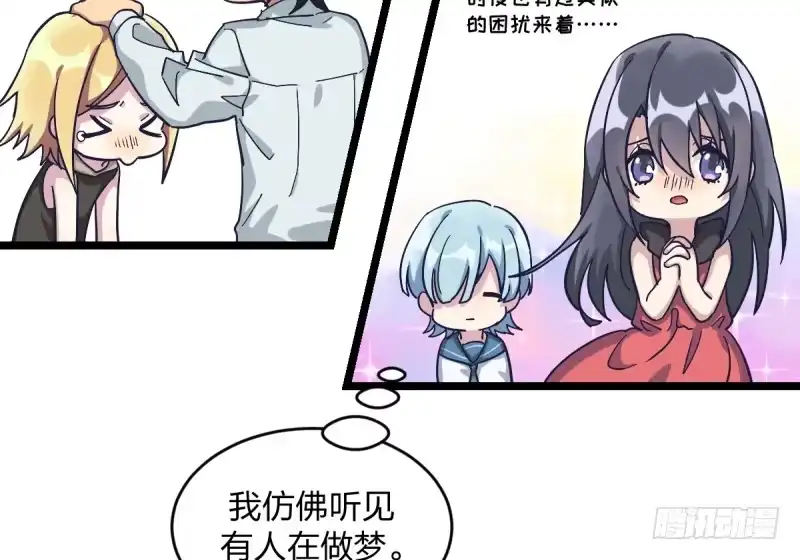《女九段》未践之约 第18页