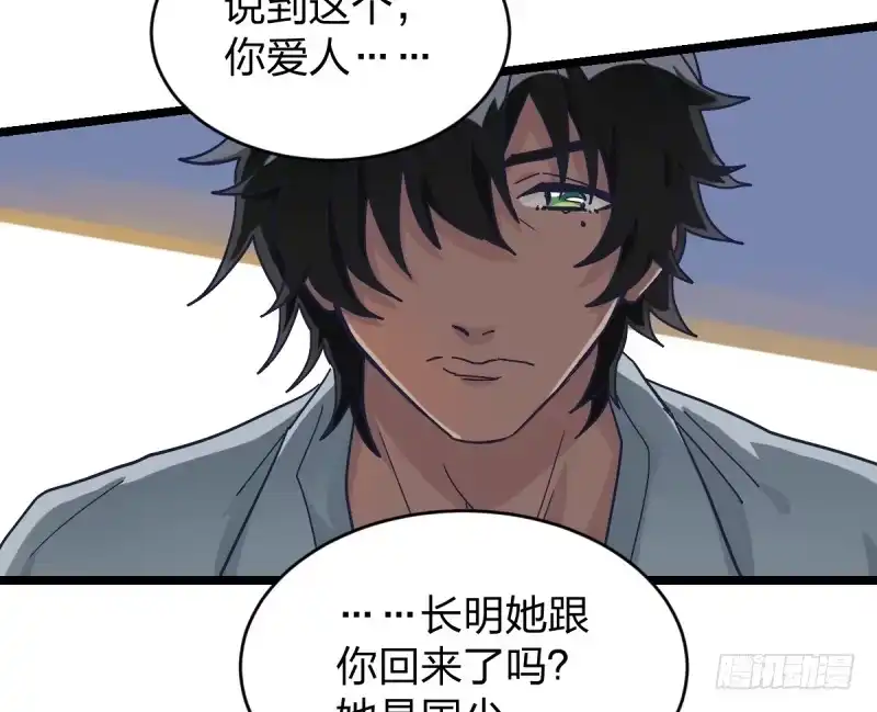 《女九段》未践之约 第13页