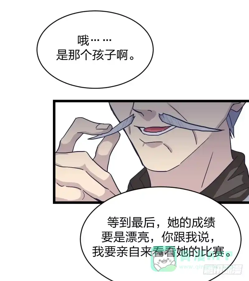 《女九段》未践之约 第46页